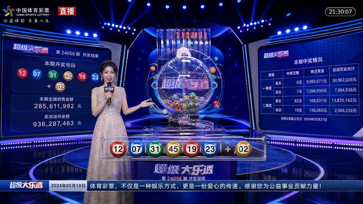 六合彩直播视频现场